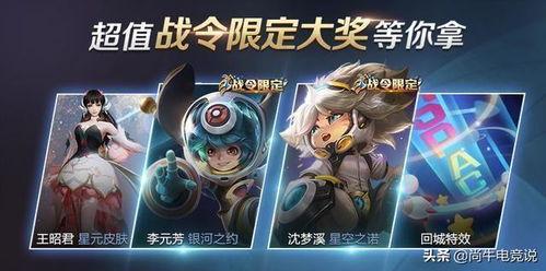 王者最新爆料战令,神秘英雄降临，战力升级一触即发！  第1张