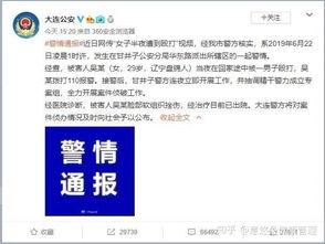 爆料视频大连,城市生活背后的真实面貌  第3张